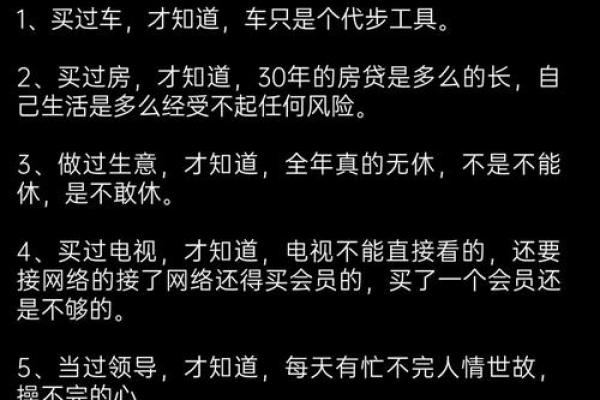 69岁虚岁的命运解析:中年过渡期的智慧与人生选择 69岁虚岁的命运解析:中年过渡期的智慧与人生选择