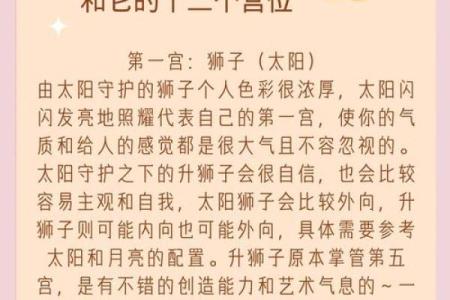 揭秘1986年出生者的命运与星座特征，探索他们的生活轨迹与性格魅力！
