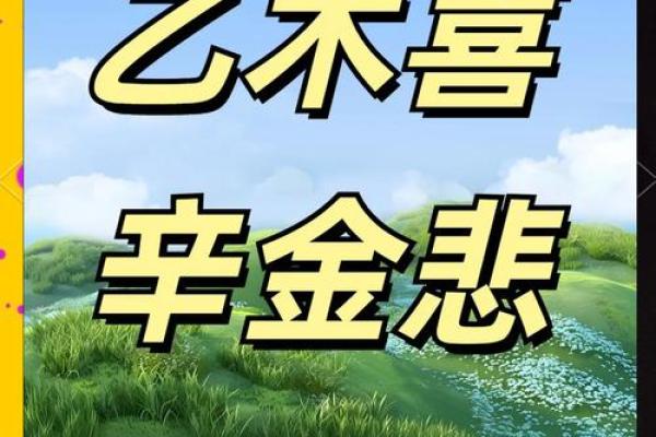 辛金命适合什么行业:探索事业发展新天地 辛金命适合什么行业:探索事业发展新天地