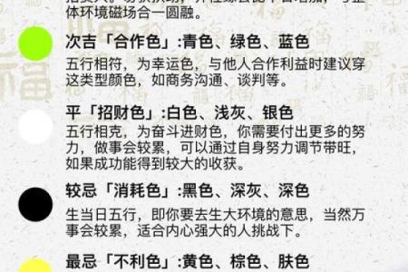 探寻水命男生的命理特征与颜色关系