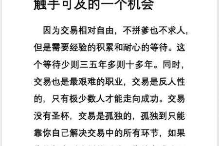 2028年出生的宝宝命运解析：他们的未来与潜力在何方？