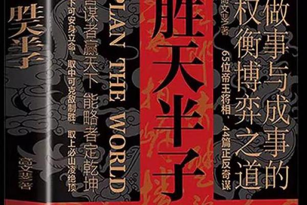一场命运的博弈:狂猜成语“颜什么命什么”背后的智慧与趣味 一场命运的博弈:狂猜成语“颜什么命什么”背后的智慧与趣味