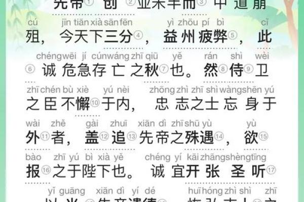 卧龙第二条命是什么命？解读诸葛亮智慧的秘密