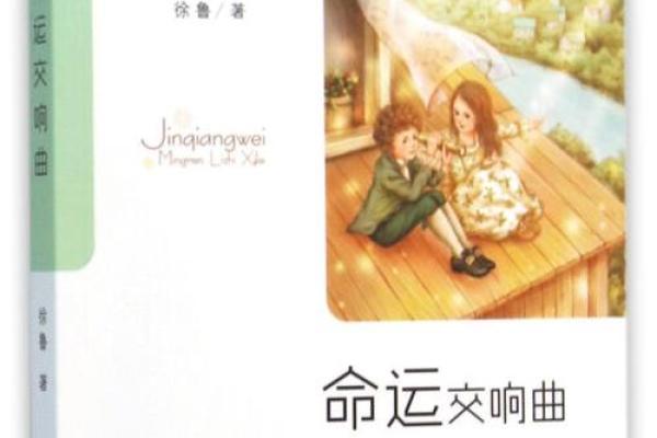 白命书生与生肖的深邃象征：解读文化的瑰宝与命运的交响曲