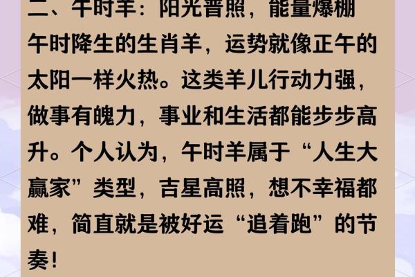 1979年羊年出生的命理解析与人生运势分析 1979年羊年出生的命理解析与人生运势分析