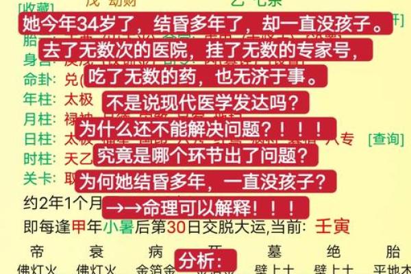 32岁属什么命?揭开命理的神秘面纱! 32岁属什么命?揭开命理的神秘面纱!