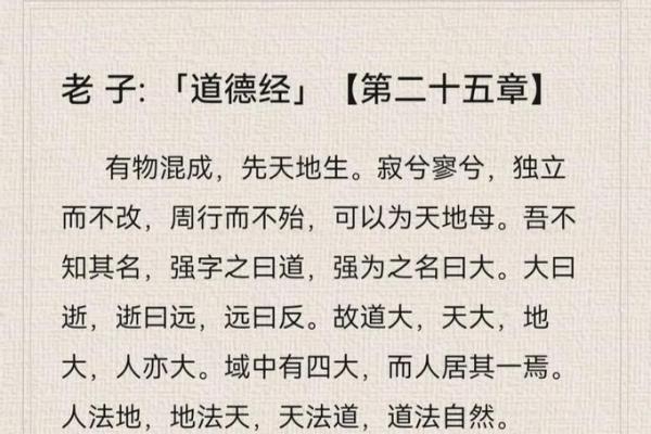 探秘男人的命运之道：二五八命的深层含义与人生启示