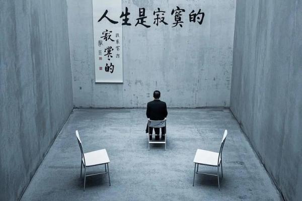 无妻之人的命格:寂寞人生的深邃解读与未来展望 无妻之人的命格:寂寞人生的深邃解读与未来展望