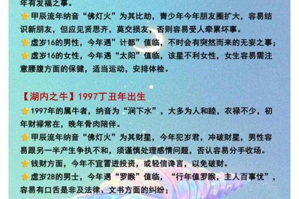 皇帝凄惨命运揭示的生肖之谜，探索命理背后的深意