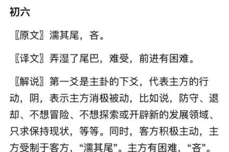 丁未天河水：与其相配的命理探索与人生智慧