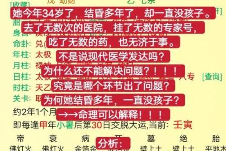 32岁属什么命？揭开命理的神秘面纱！