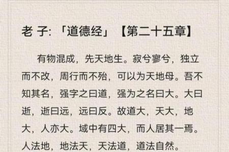 探秘男人的命运之道：二五八命的深层含义与人生启示