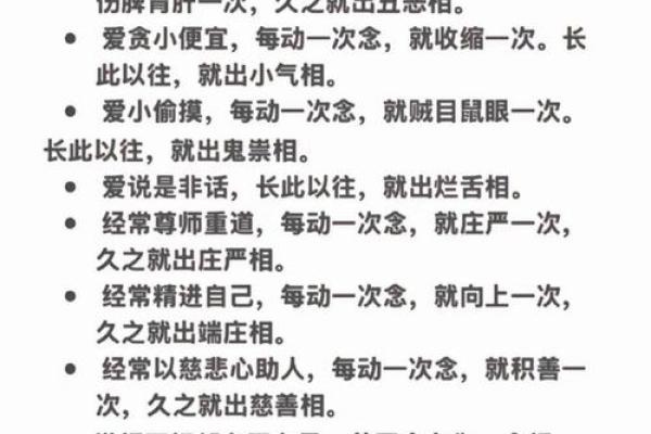 命由己造,相由心生——掌控自己命运的智慧之道 命由己造,相由心生——掌控自己命运的智慧之道