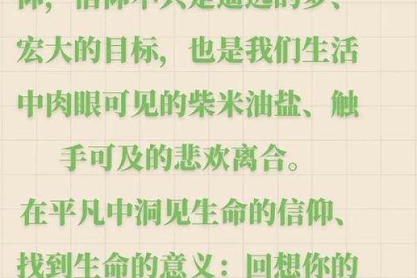 2016年属命的缺失与补救：解锁人生新机遇的秘诀