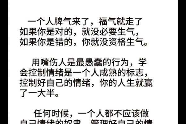 有人说什么脾气就什么命，你相信吗？