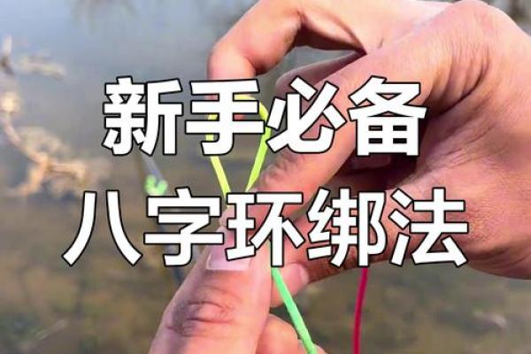 哪些命局的人不易钓鱼？了解你的命理，提升钓鱼技巧！