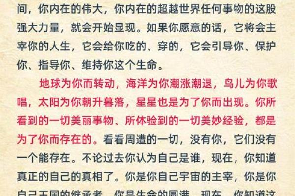 探索5月18日的命理含义：如何把握这一天的契机与启示