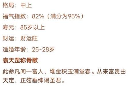 79羊的命理解析：是什么命？缺什么？