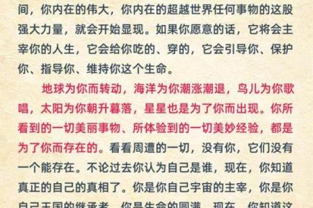 探索5月18日的命理含义：如何把握这一天的契机与启示