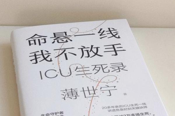 一命抵一命:命运交错下的生死抉择与救赎之旅 一命抵一命:命运交错下的生死抉择与救赎之旅