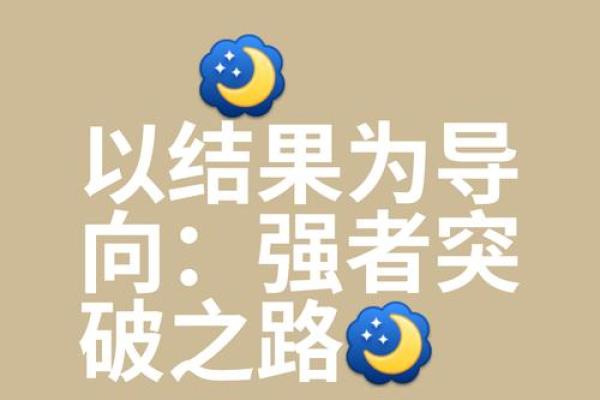 青衣贵人之命：寻找内心深处的真实自我