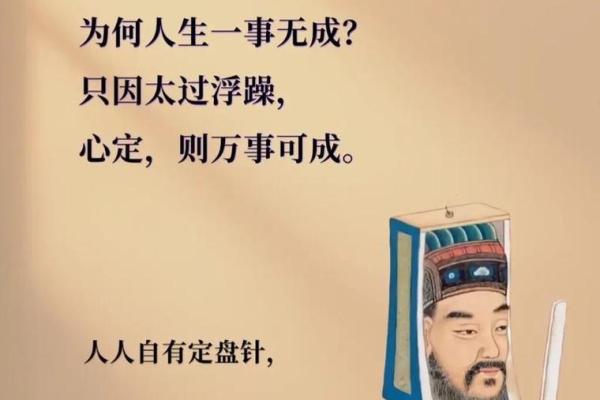 运筹帷幄，顺势而为：掌握命运与机会的智慧