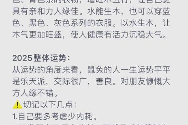 兔年31岁属什么命？揭示你命运的奥秘与走向
