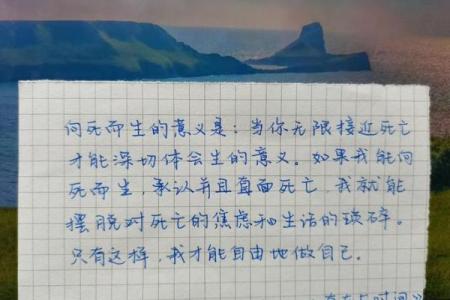 探秘“以命换命”的哲学：生命的价值与选择