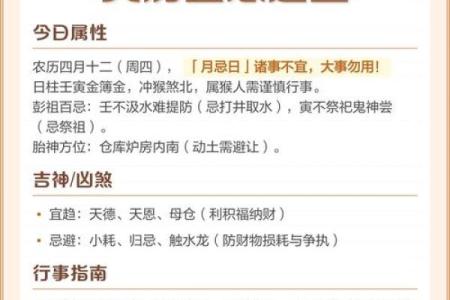 1992年黄历命理解析：属猴人的精彩人生与命运轨迹