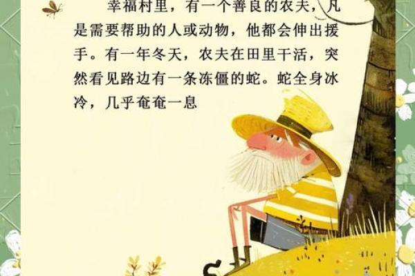 1953年出生的蛇年命：解读与人生启示