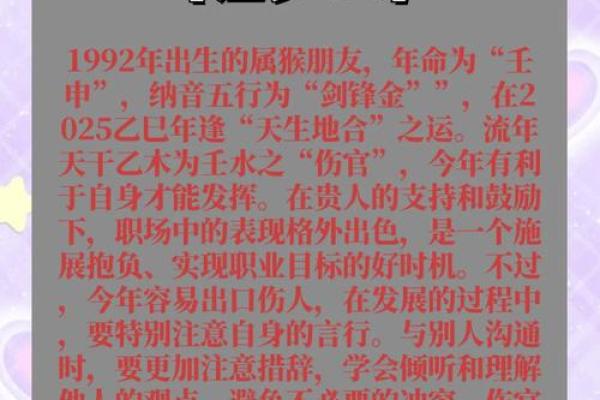 壬申剑锋金命与哪些命最为相配？探寻五行之中的缘分与和谐