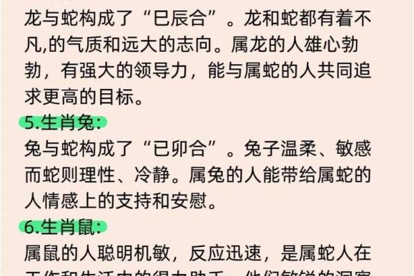 1990年属蛇的人命运解析：揭开你的未来潜力与性格特质