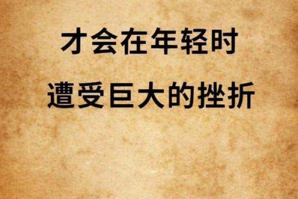迁移之命：命理中揭示人生的转变与机遇