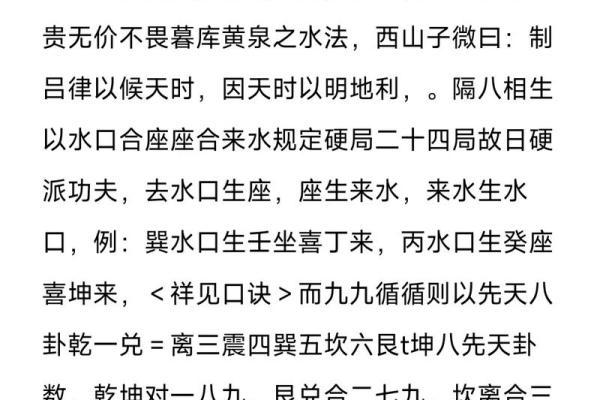 探索民国丙辰年的命理与风水之道，揭示命运的奥秘