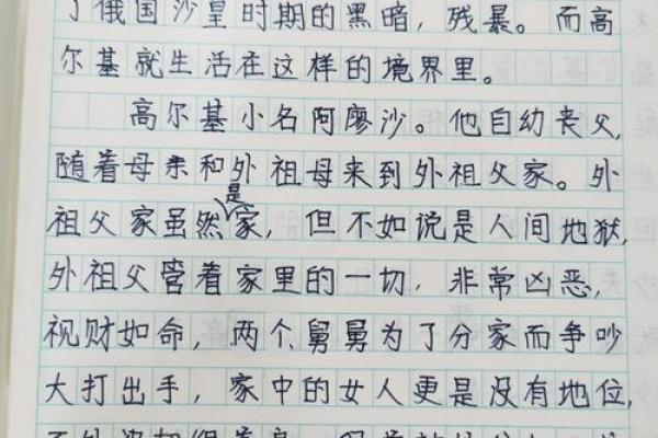 爱书如命:书香人生的追求与乐趣 爱书如命:书香人生的追求与乐趣