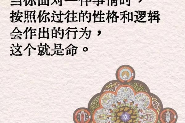测出你的命运:命是什么,如何改变命运? 测出你的命运:命是什么,如何改变命运?