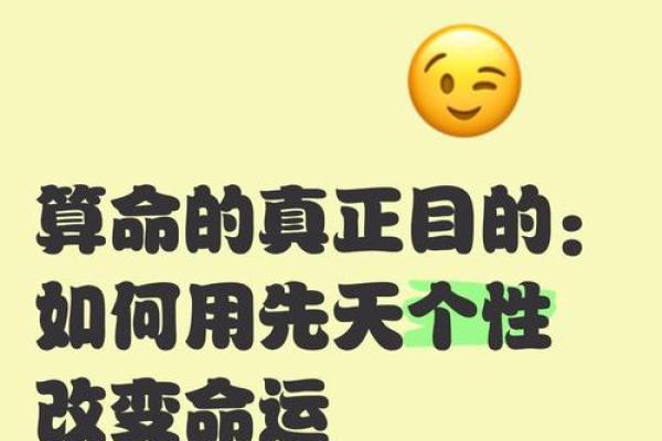 测出你的命运:命是什么,如何改变命运? 测出你的命运:命是什么,如何改变命运?