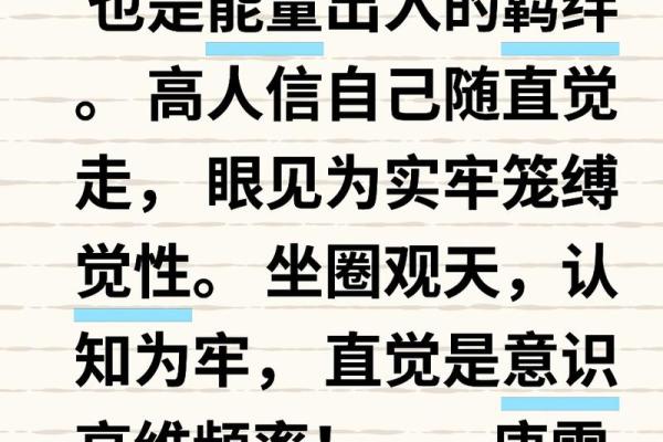 2023年命运揭秘：打破桎梏，创造幸福人生的秘诀