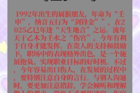 壬申剑锋金命与哪些命最为相配？探寻五行之中的缘分与和谐