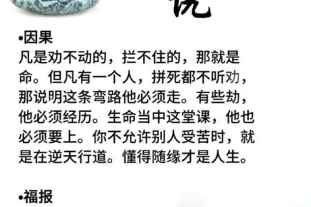 探秘木命人的交运年龄，助你把握人生抉择！