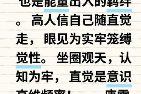 2023年命运揭秘：打破桎梏，创造幸福人生的秘诀