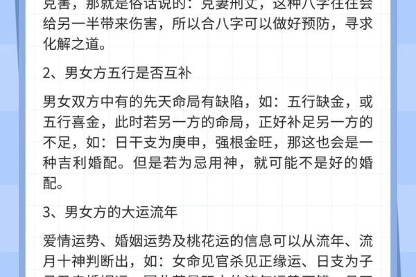 命理学中的桃花运：如何掌握爱情与人际关系的秘钥