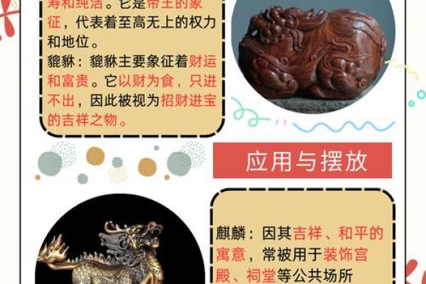 探讨“仙命归天”中的神秘动物与文化象征