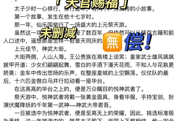 花城为啥会对厄命心生厌恶?深度解析成长背后的故事 花城为啥会对厄命心生厌恶?深度解析成长背后的故事