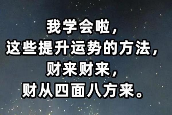 土命人士如何招财运？掌握这些秘笈，让财富源源不断！