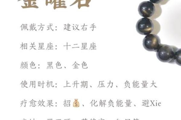 适合佩戴黑曜石饰品的人群分析与注意事项