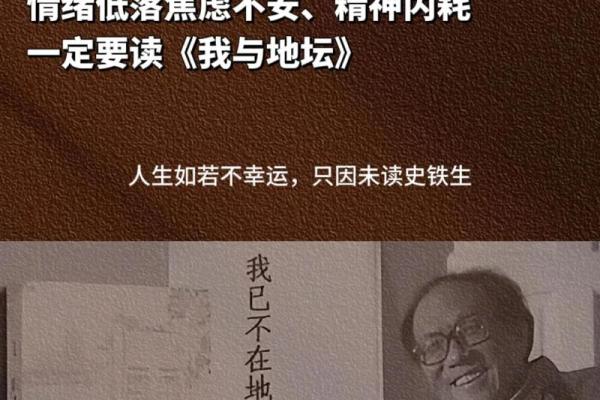 探寻覆灯火命的忌讳与幸福之道：解密命理中的灯火与人生设计