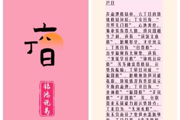 2014年命运火焰的熠熠生辉：探索八字命理的奥秘与启示