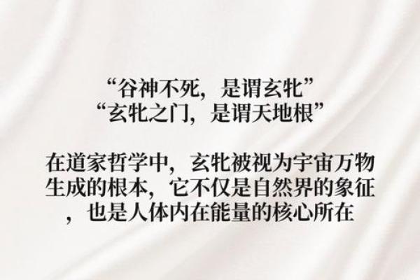 探索洞下水命与涧下水命的独特之处：命理的深奥与玄妙