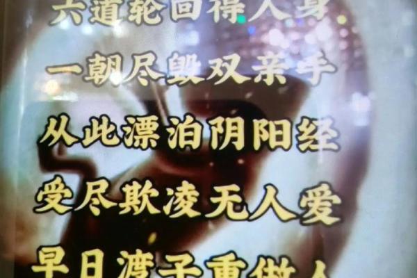 身命布施：探索内心的慈悲与快乐之道